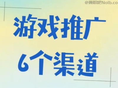 安岳游戏推广赚佣金的平台有哪些