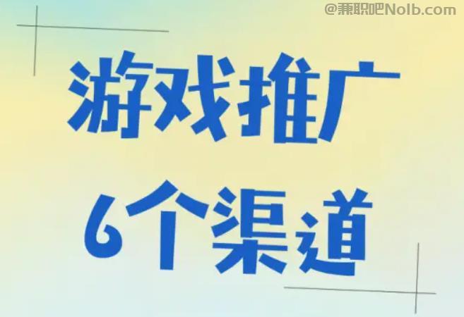 安岳游戏推广赚佣金的平台有哪些