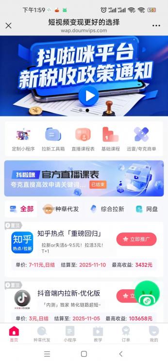 安岳抖啦咪是什么平台-一个专注短视频流量变现的平台! 第3张 安岳抖啦咪是什么平台-一个专注短视频流量变现的平台! 第3张