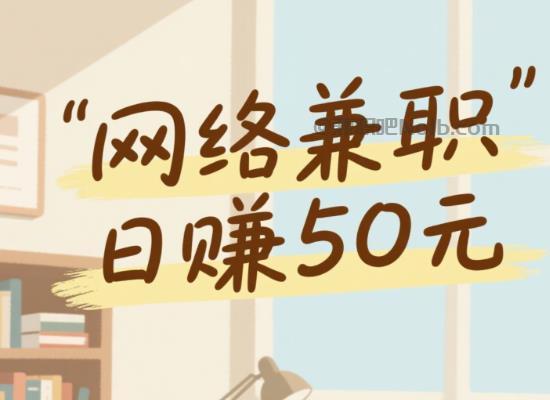 安岳线上居家工作适合找哪些兼职 第1张 安岳线上居家工作适合找哪些兼职 第1张